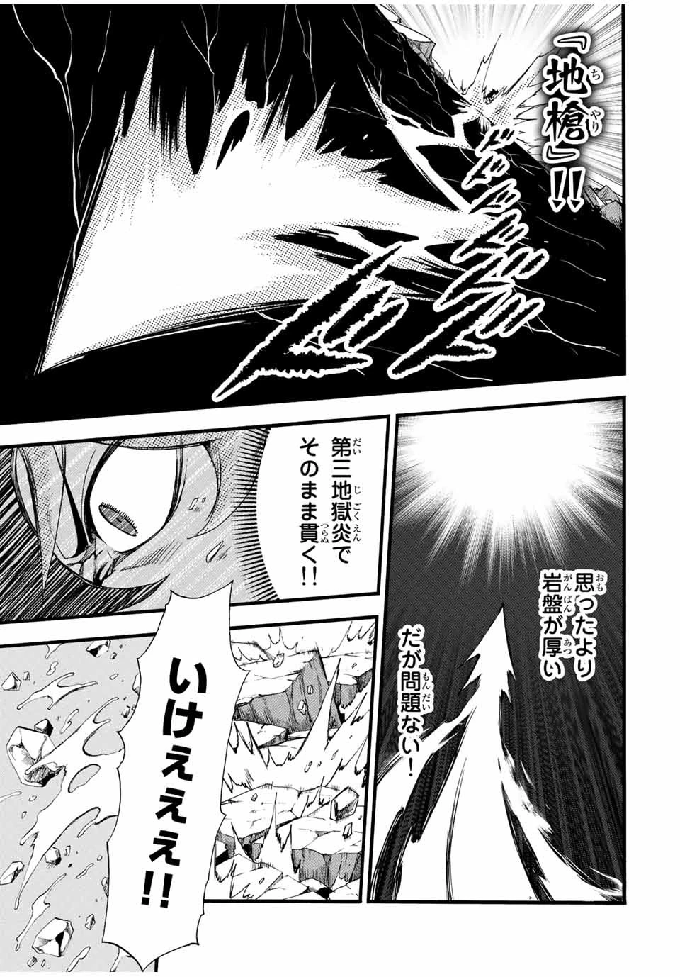 地獄の業火で焼かれ続けた少年。最強の炎使いとなって復活する。 第87話 - 9