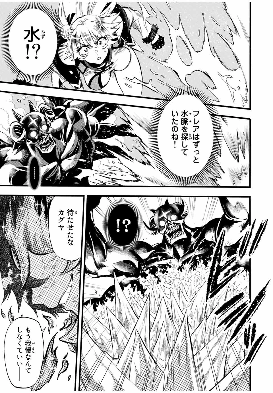 地獄の業火で焼かれ続けた少年。最強の炎使いとなって復活する。 第87話 - 11