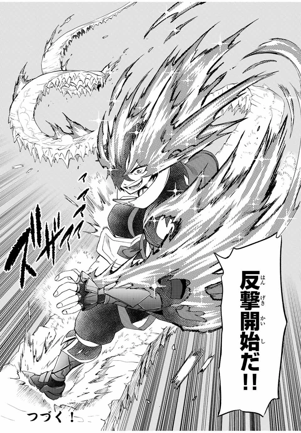地獄の業火で焼かれ続けた少年。最強の炎使いとなって復活する。 第87話 - 12