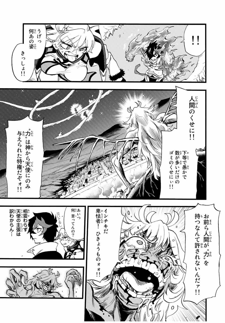 地獄の業火で焼かれ続けた少年。最強の炎使いとなって復活する。 第89話 - 7