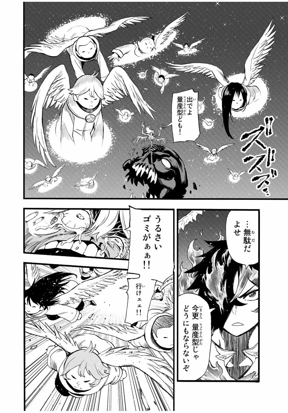 地獄の業火で焼かれ続けた少年。最強の炎使いとなって復活する。 第89話 - 8