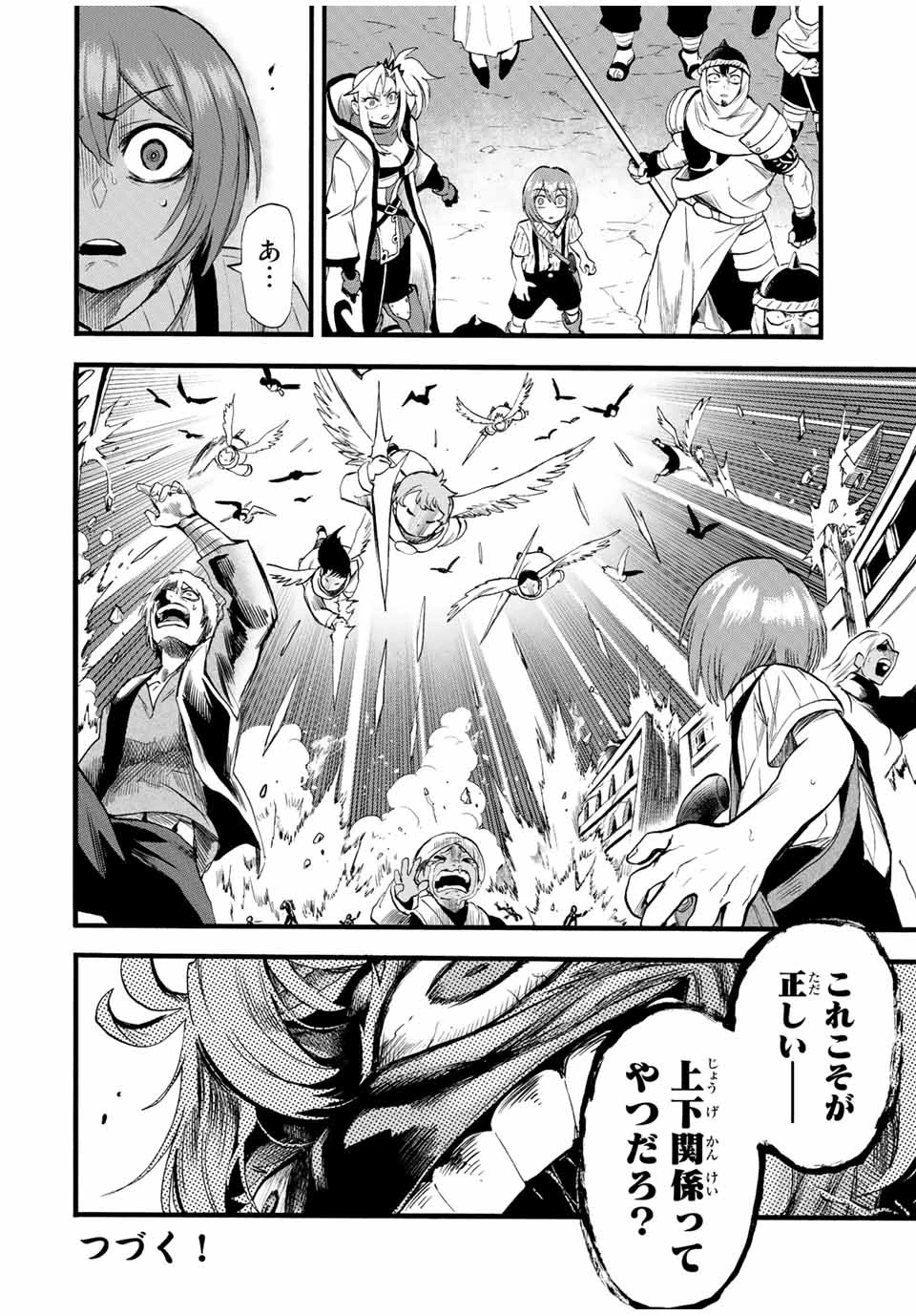 地獄の業火で焼かれ続けた少年。最強の炎使いとなって復活する。 第89話 - 10