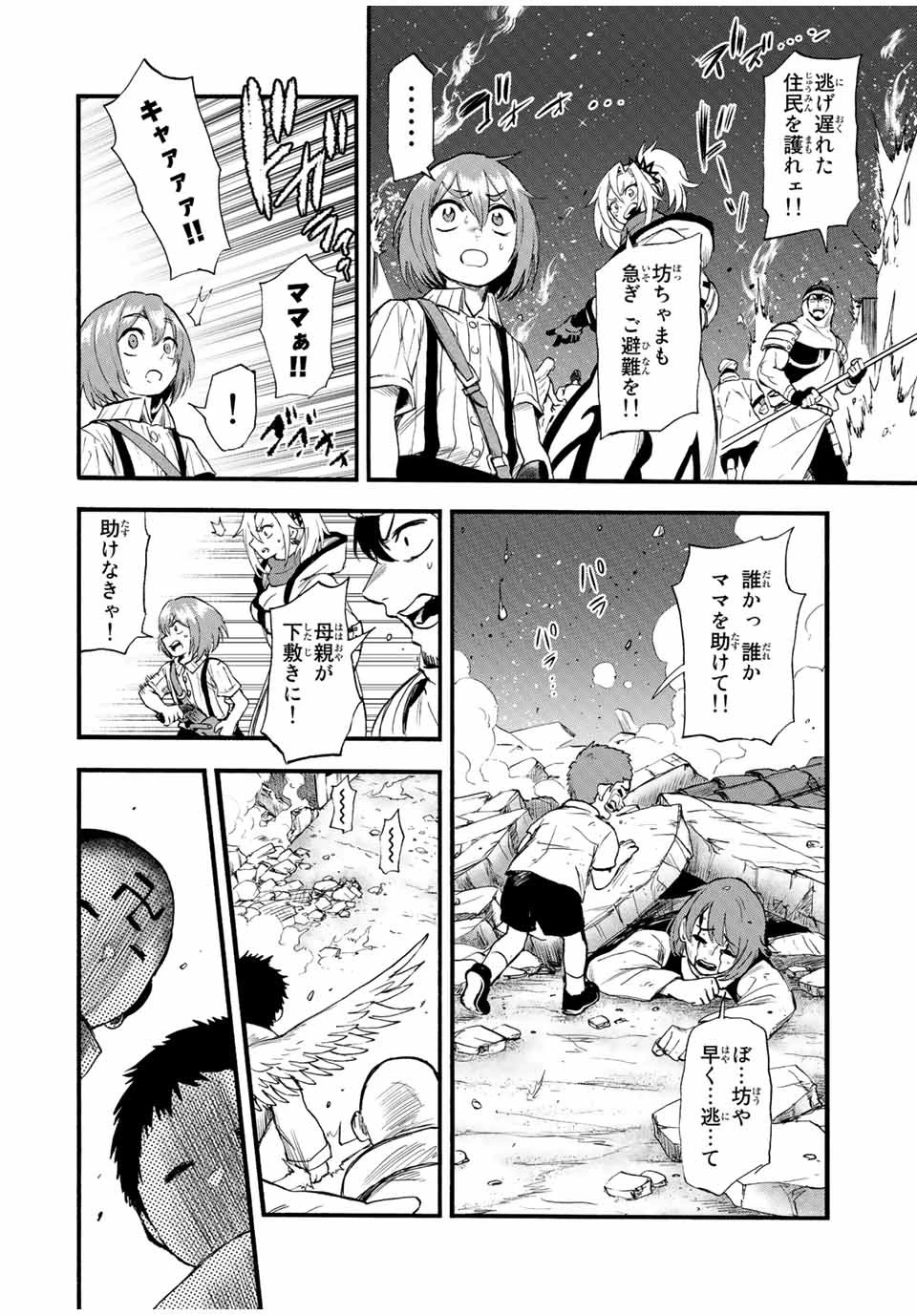 地獄の業火で焼かれ続けた少年。最強の炎使いとなって復活する。 第90話 - 4