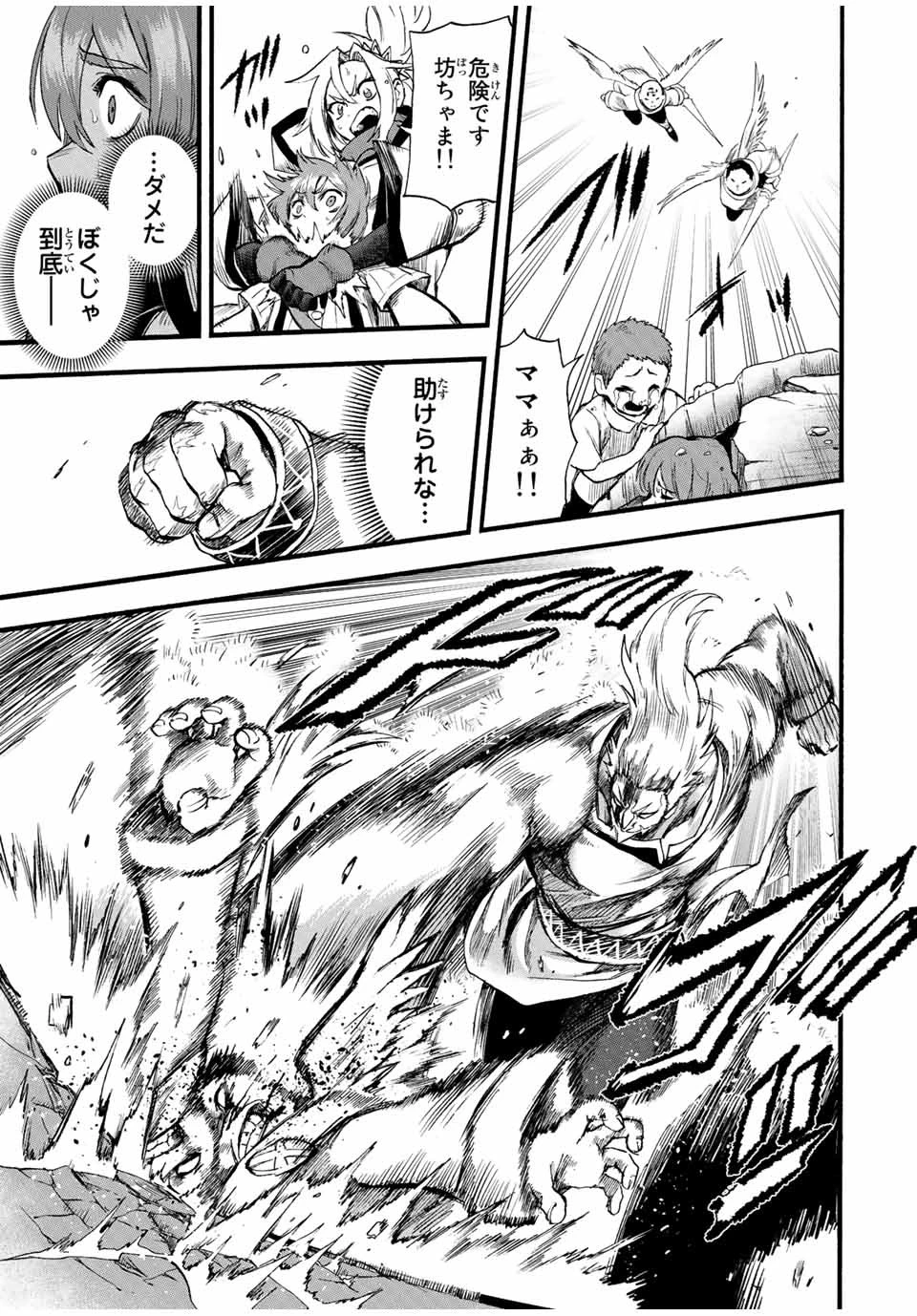 地獄の業火で焼かれ続けた少年。最強の炎使いとなって復活する。 第90話 - 5