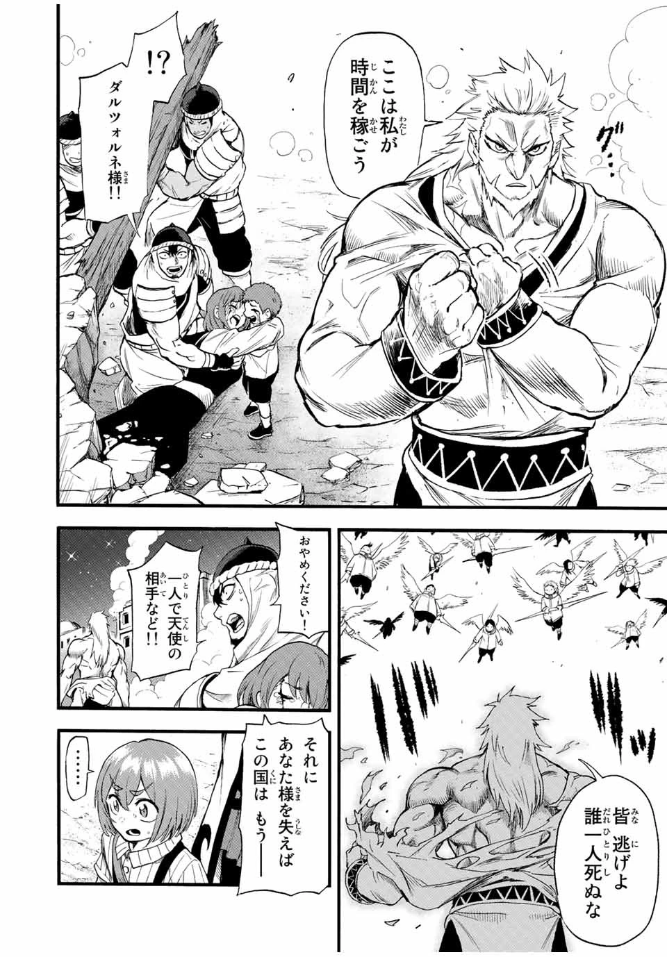 地獄の業火で焼かれ続けた少年。最強の炎使いとなって復活する。 第90話 - 6