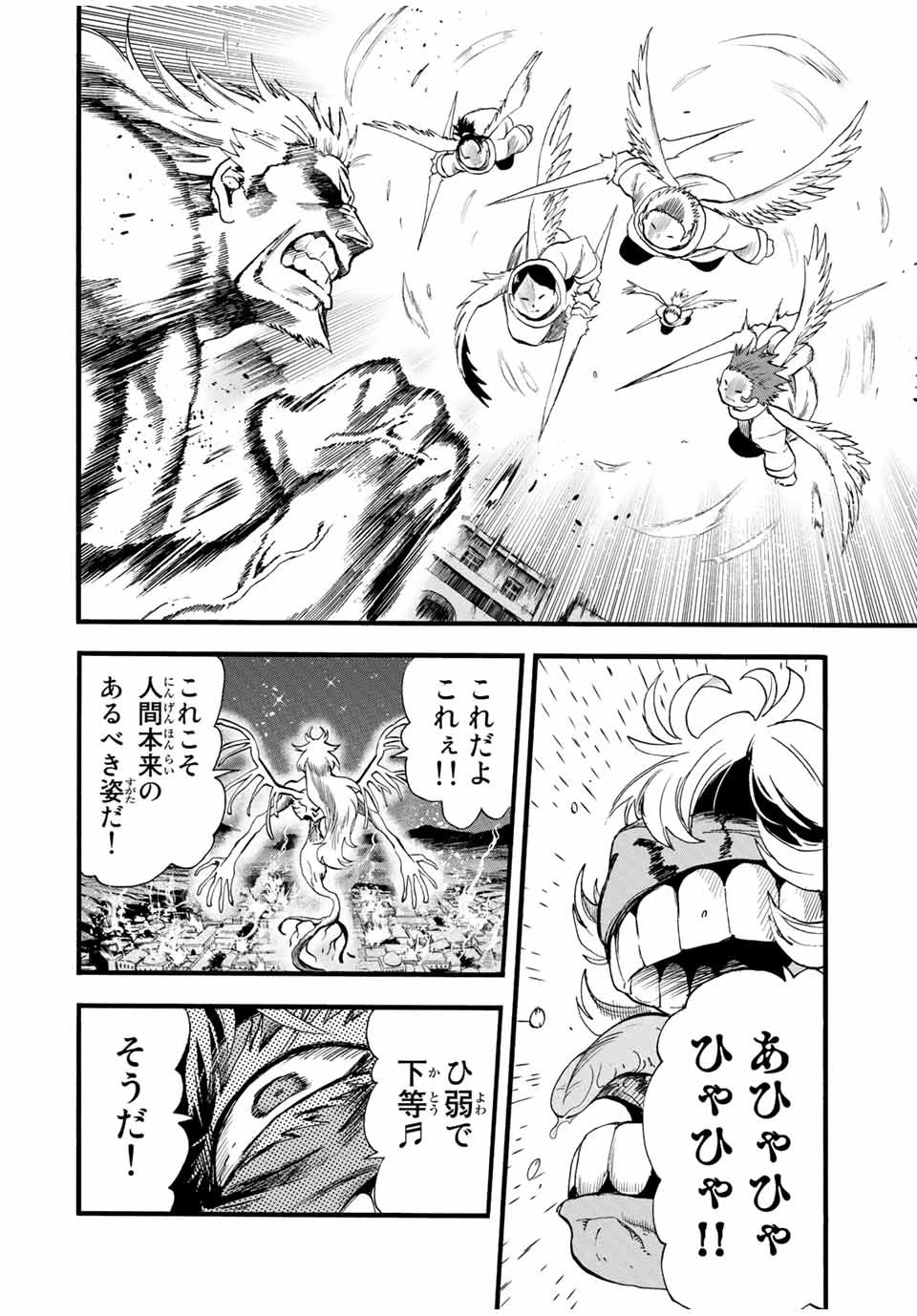 地獄の業火で焼かれ続けた少年。最強の炎使いとなって復活する。 第90話 - 8
