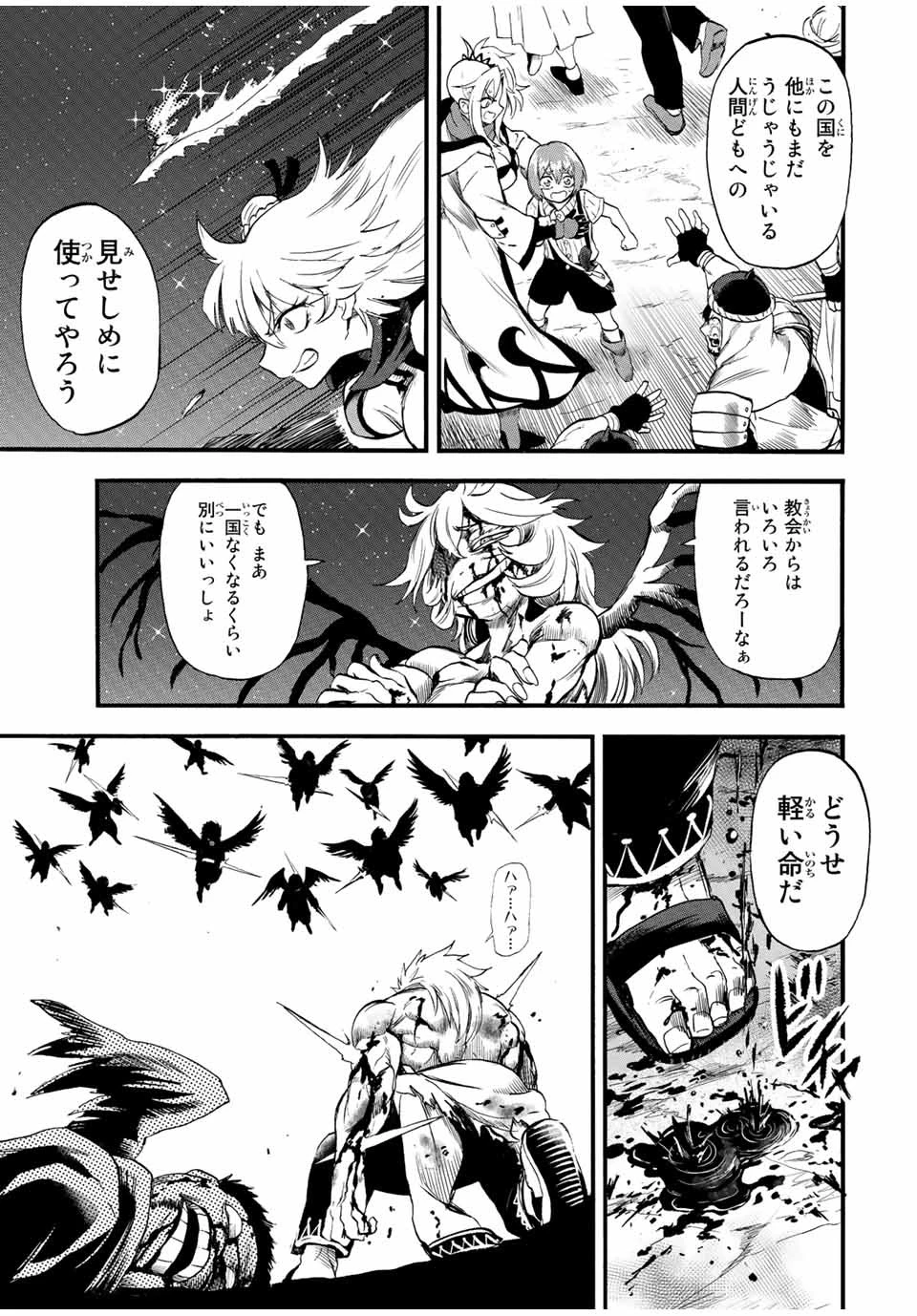 地獄の業火で焼かれ続けた少年。最強の炎使いとなって復活する。 第90話 - 9