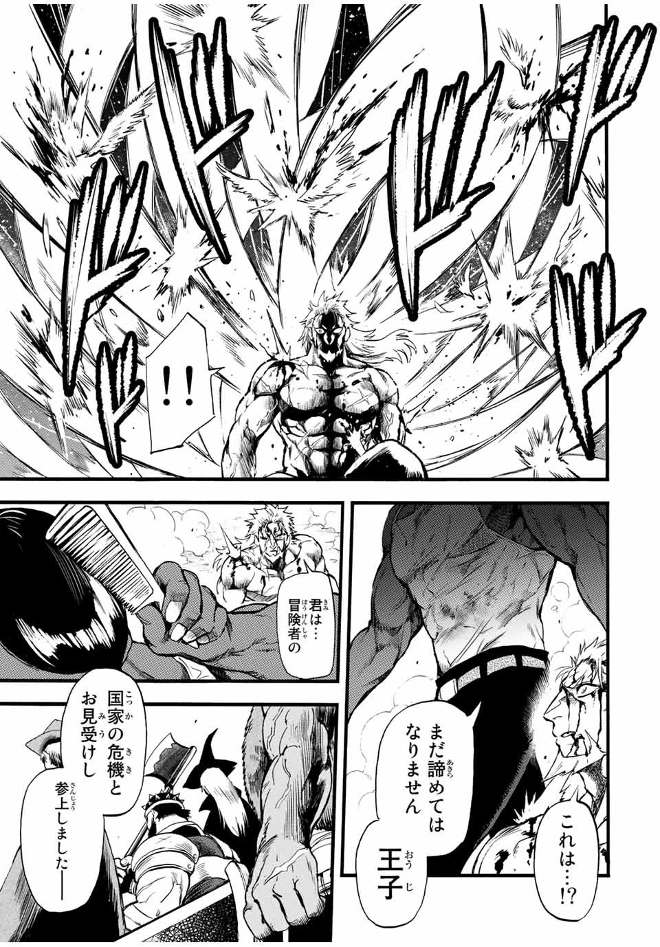 地獄の業火で焼かれ続けた少年。最強の炎使いとなって復活する。 第90話 - 11