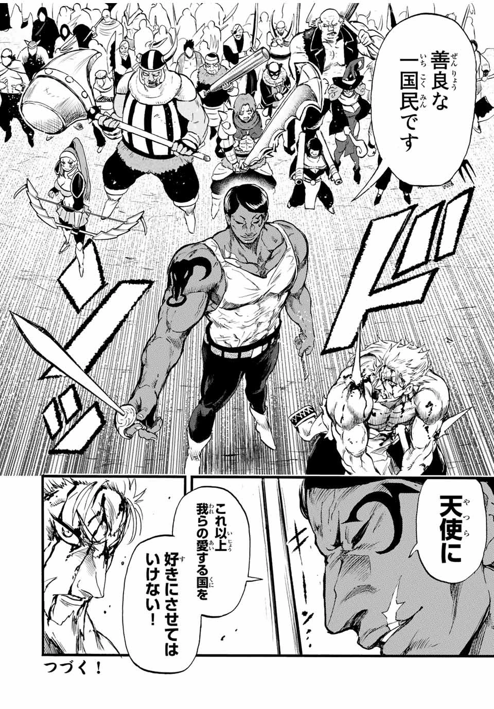 地獄の業火で焼かれ続けた少年。最強の炎使いとなって復活する。 第90話 - 12
