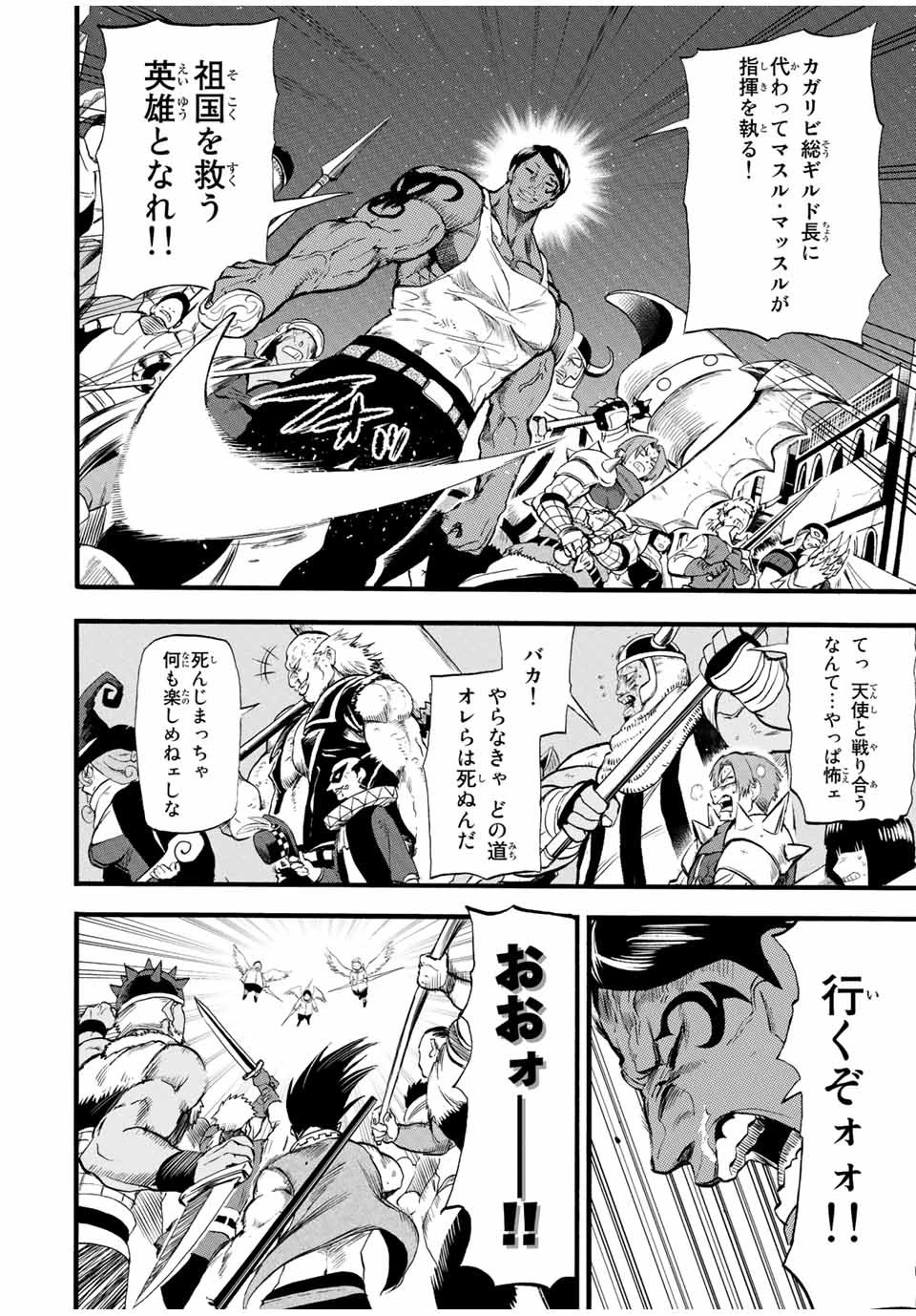 地獄の業火で焼かれ続けた少年。最強の炎使いとなって復活する。 第91話 - 2