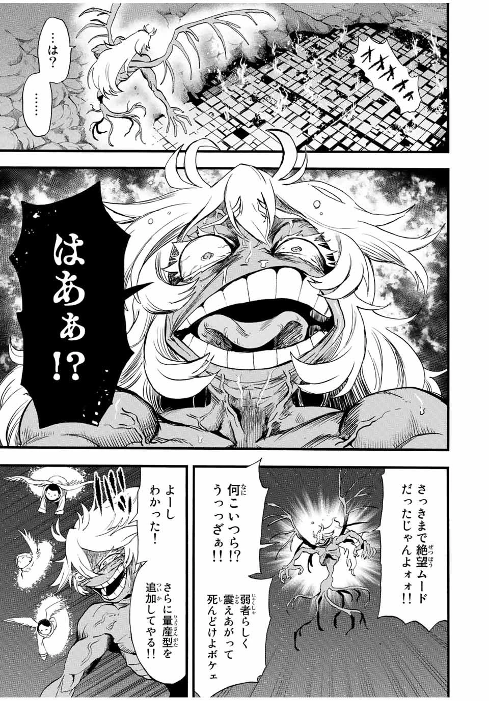 地獄の業火で焼かれ続けた少年。最強の炎使いとなって復活する。 第91話 - 3