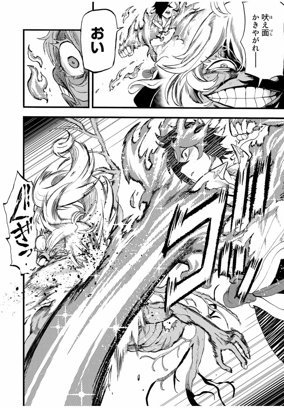 地獄の業火で焼かれ続けた少年。最強の炎使いとなって復活する。 第91話 - 4