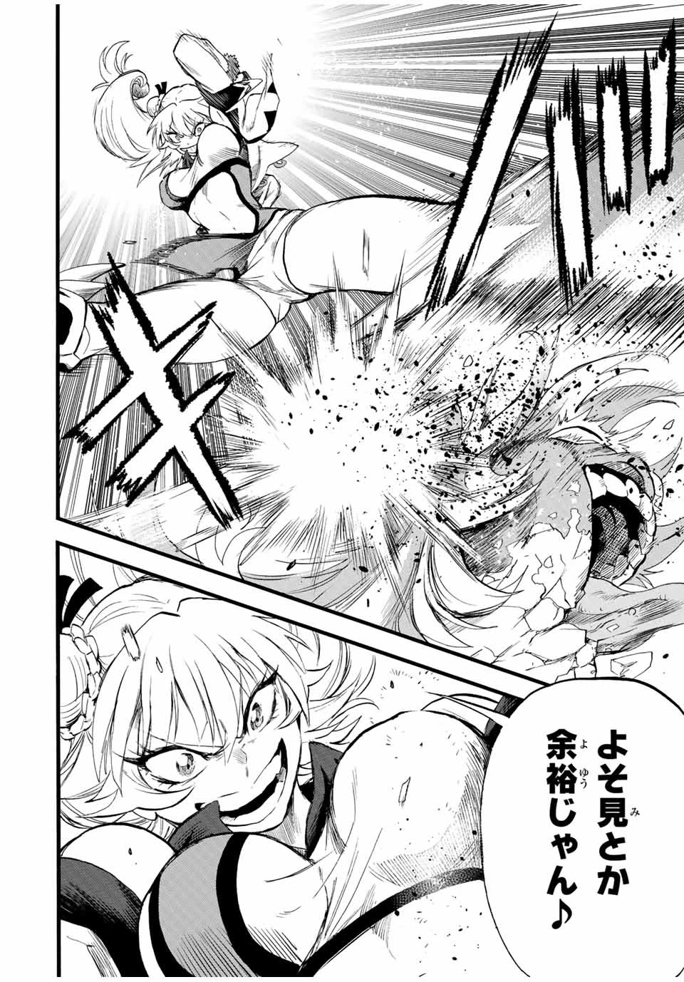 地獄の業火で焼かれ続けた少年。最強の炎使いとなって復活する。 第91話 - 8
