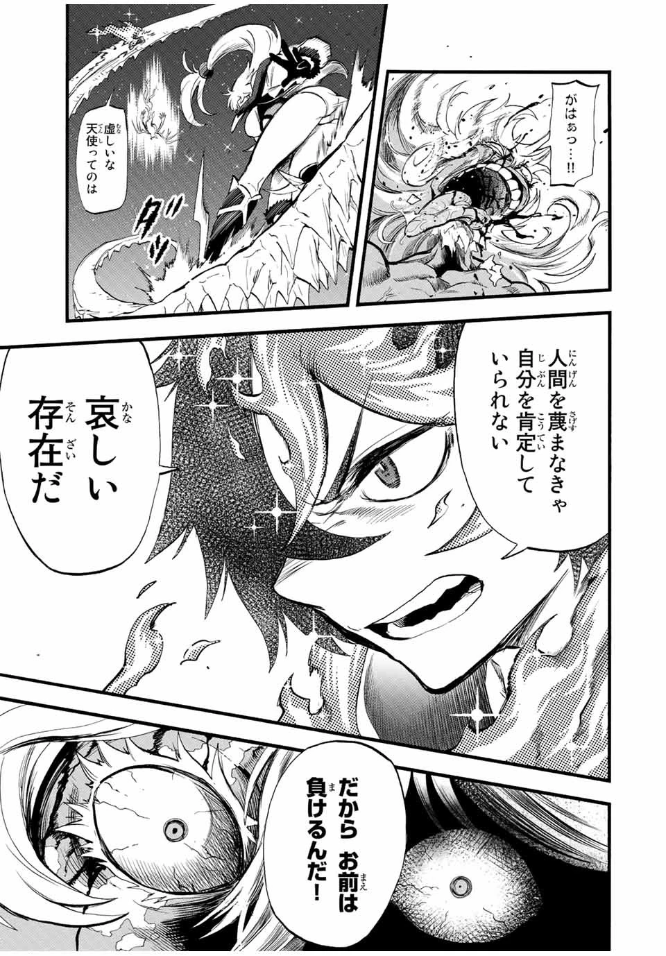 地獄の業火で焼かれ続けた少年。最強の炎使いとなって復活する。 第91話 - 9