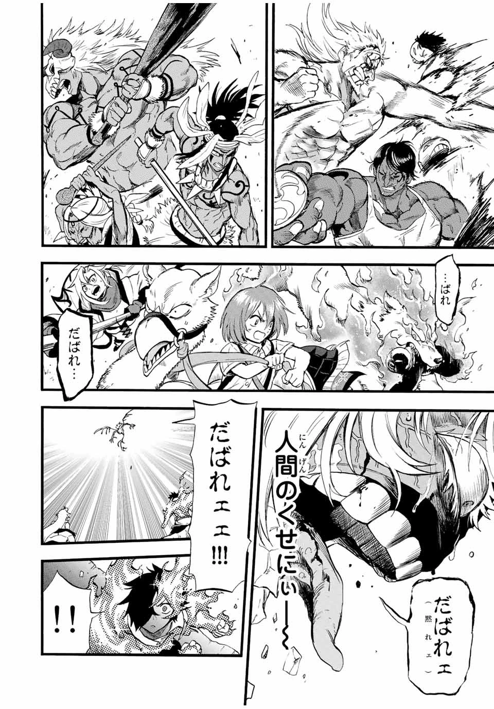 地獄の業火で焼かれ続けた少年。最強の炎使いとなって復活する。 第91話 - 10