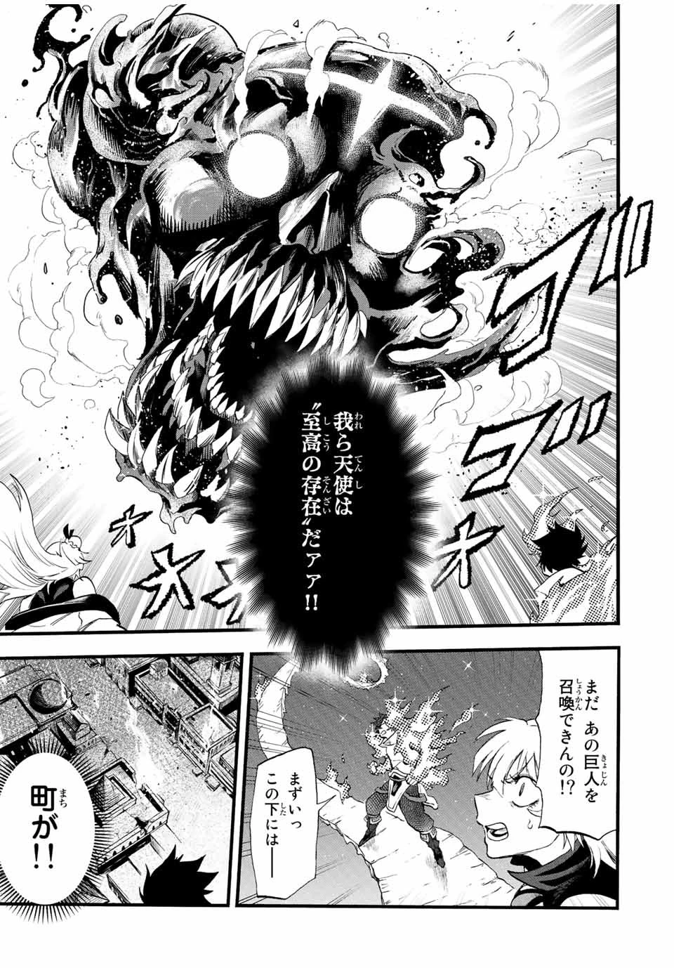 地獄の業火で焼かれ続けた少年。最強の炎使いとなって復活する。 第91話 - 11