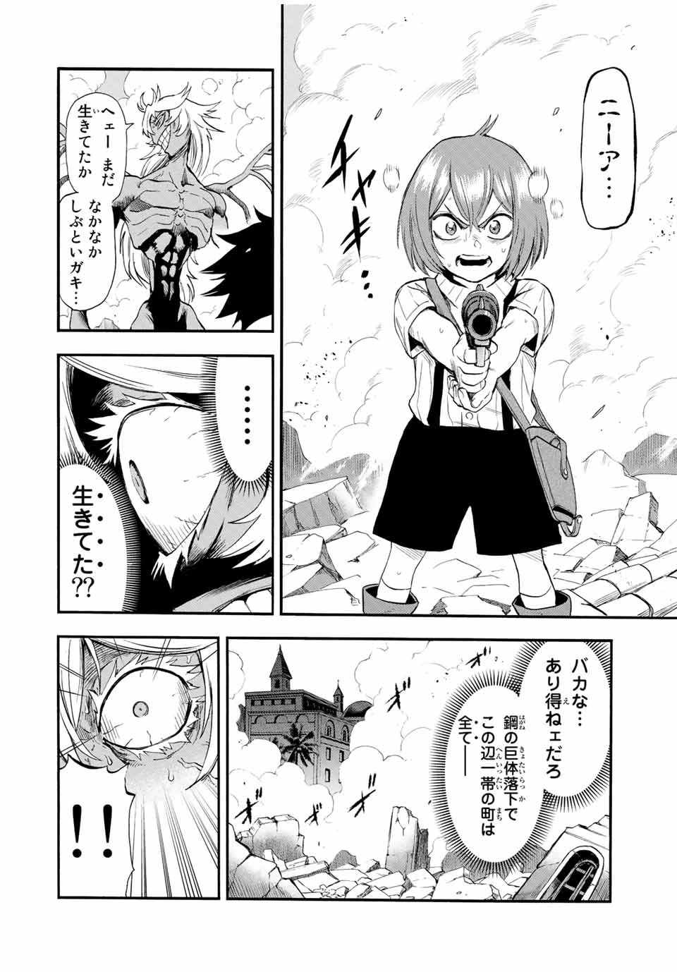 地獄の業火で焼かれ続けた少年。最強の炎使いとなって復活する。 第92話 - 4
