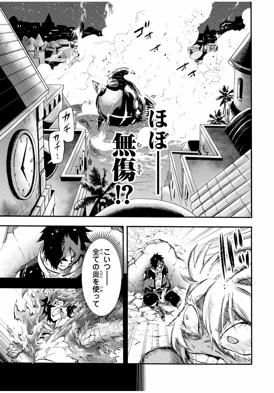 地獄の業火で焼かれ続けた少年。最強の炎使いとなって復活する。 第92話 - 5