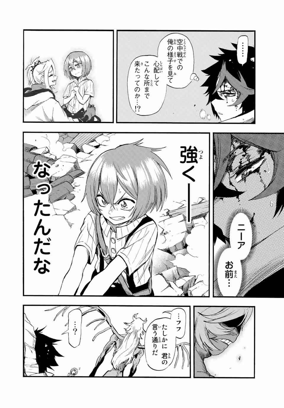 地獄の業火で焼かれ続けた少年。最強の炎使いとなって復活する。 第92話 - 8