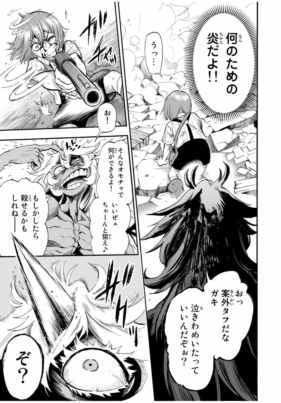 地獄の業火で焼かれ続けた少年。最強の炎使いとなって復活する。 第92話 - 11