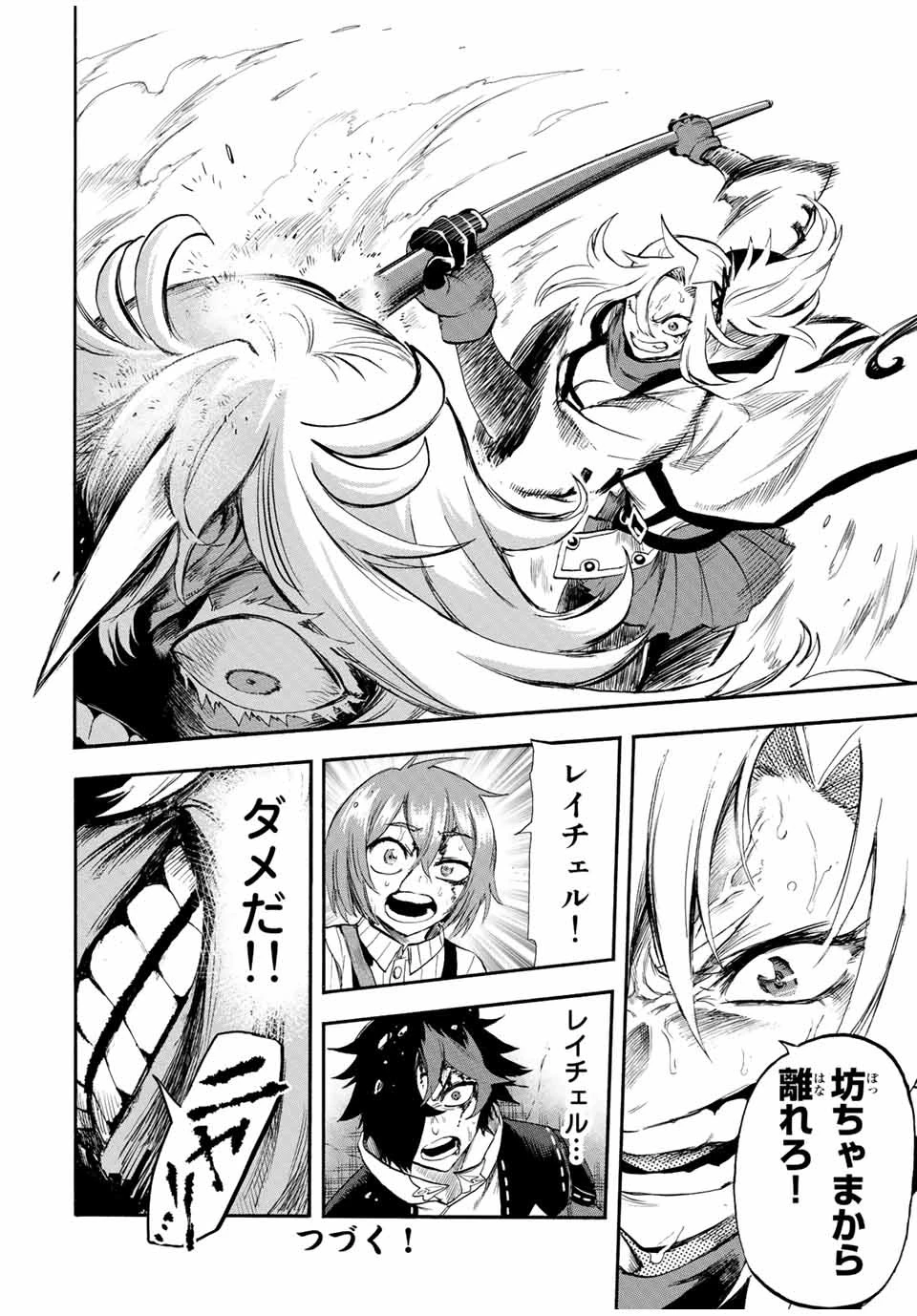 地獄の業火で焼かれ続けた少年。最強の炎使いとなって復活する。 第92話 - 12
