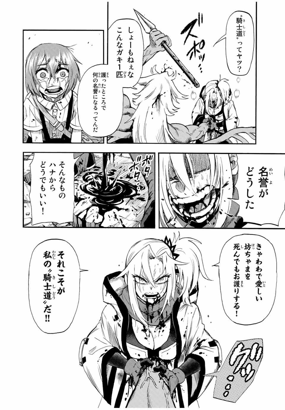 地獄の業火で焼かれ続けた少年。最強の炎使いとなって復活する。 第93話 - 4