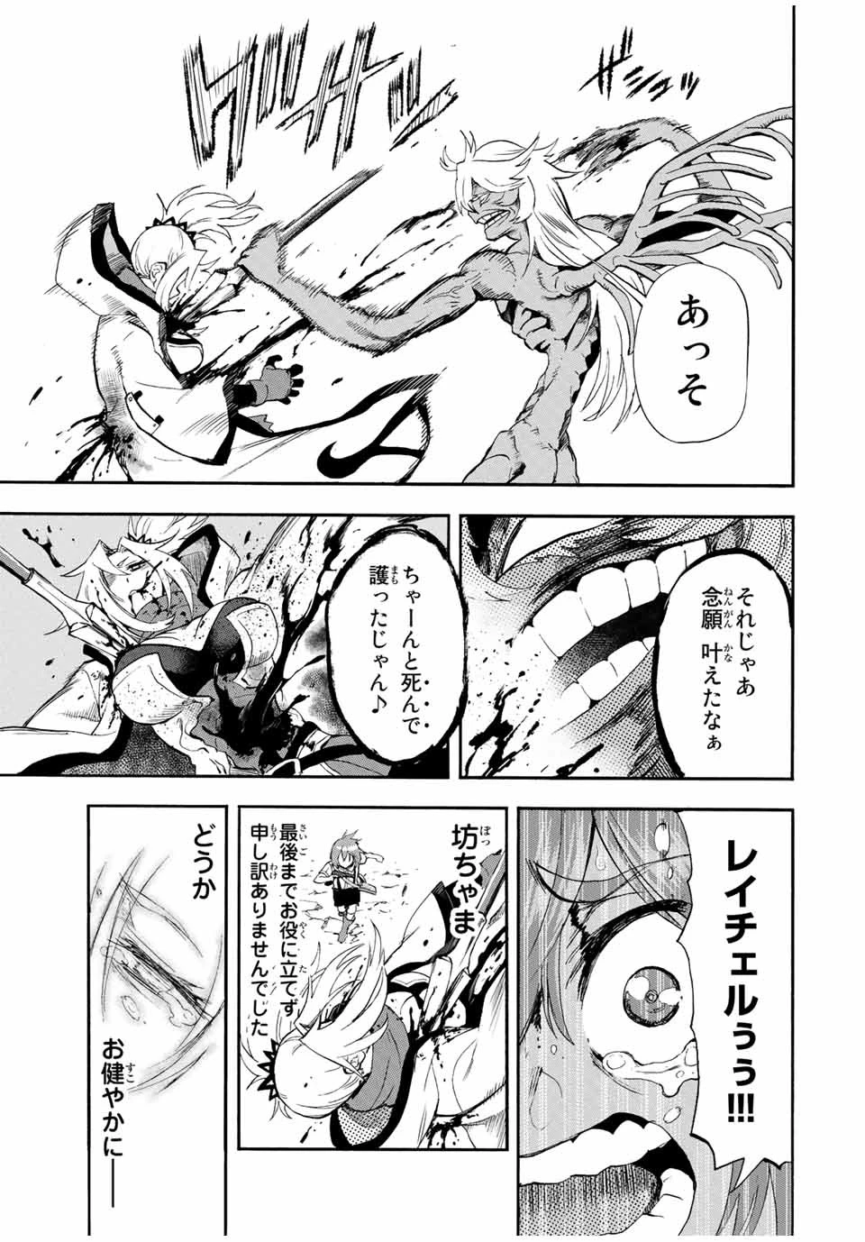 地獄の業火で焼かれ続けた少年。最強の炎使いとなって復活する。 第93話 - 5