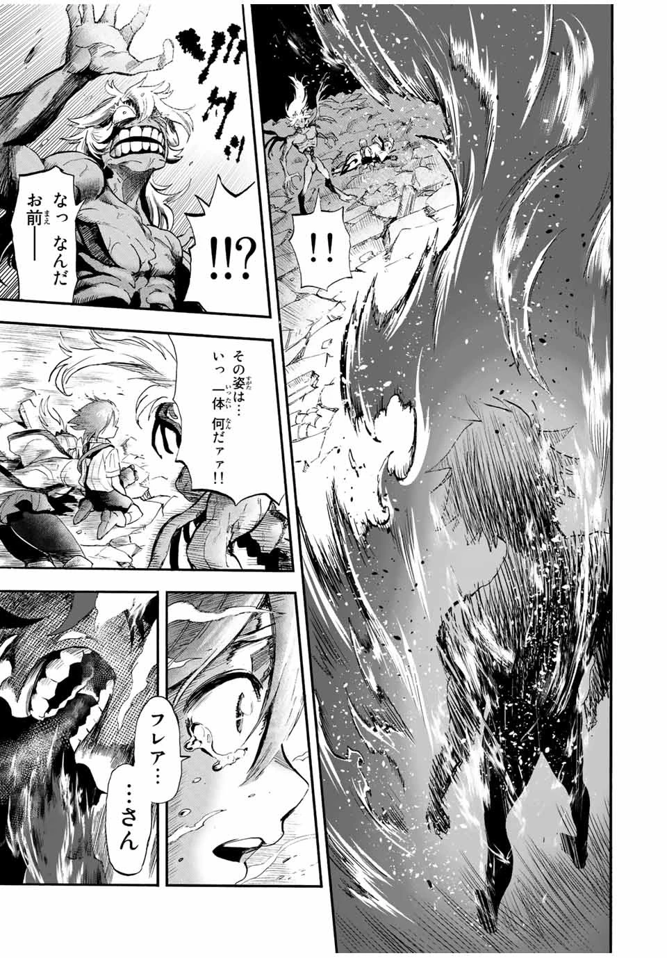 地獄の業火で焼かれ続けた少年。最強の炎使いとなって復活する。 第93話 - 9