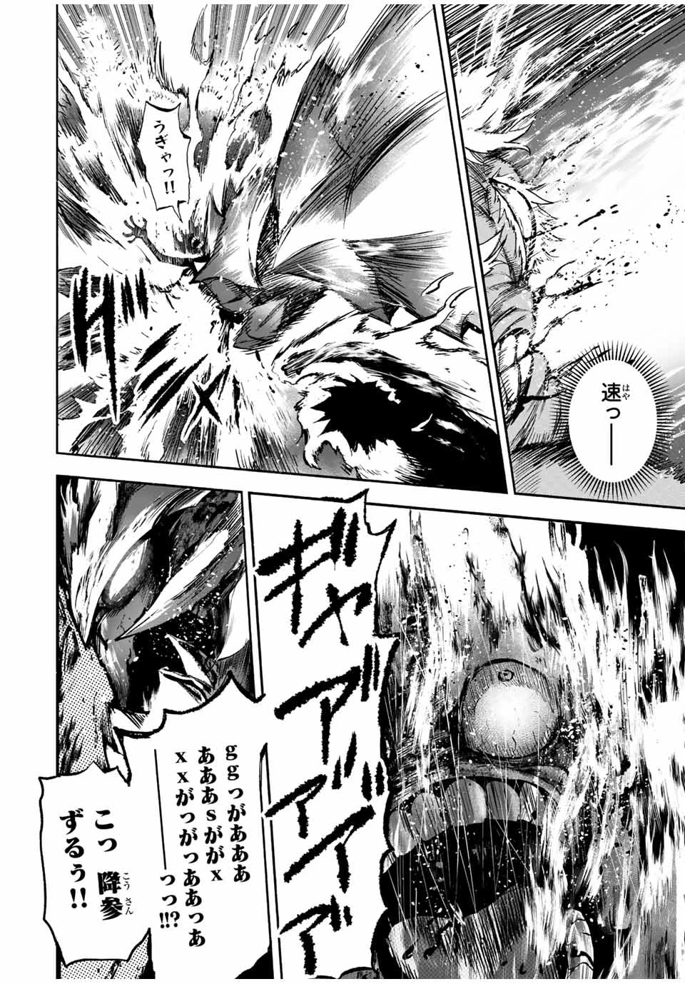 地獄の業火で焼かれ続けた少年。最強の炎使いとなって復活する。 第94話 - 6