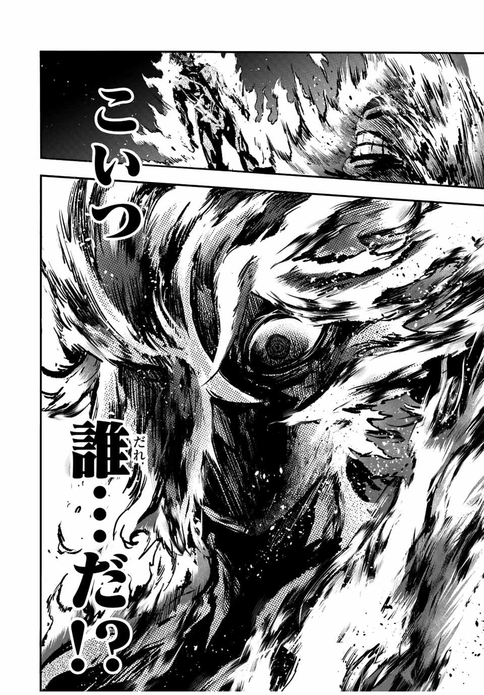 地獄の業火で焼かれ続けた少年。最強の炎使いとなって復活する。 第94話 - 8
