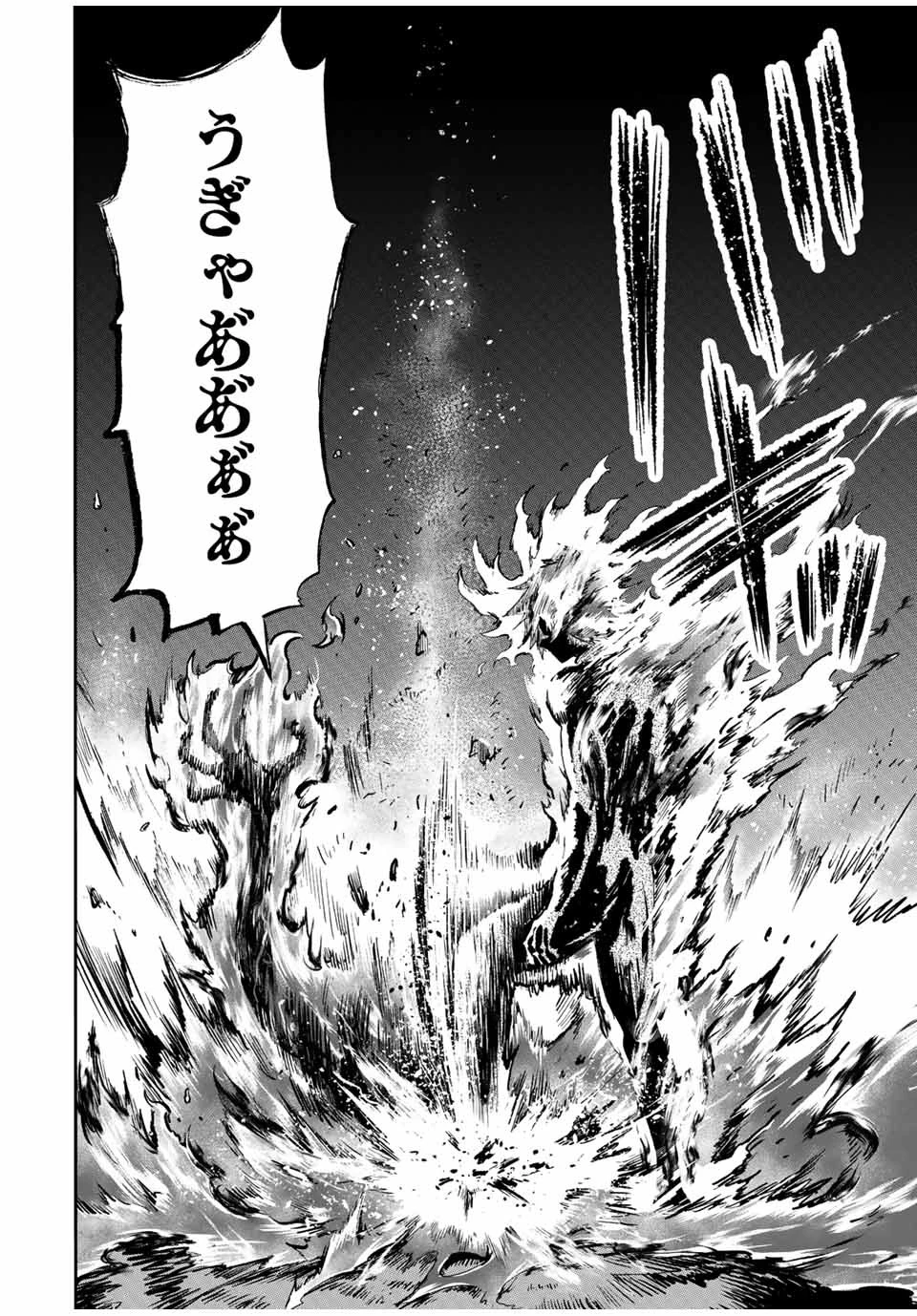 地獄の業火で焼かれ続けた少年。最強の炎使いとなって復活する。 第94話 - 10
