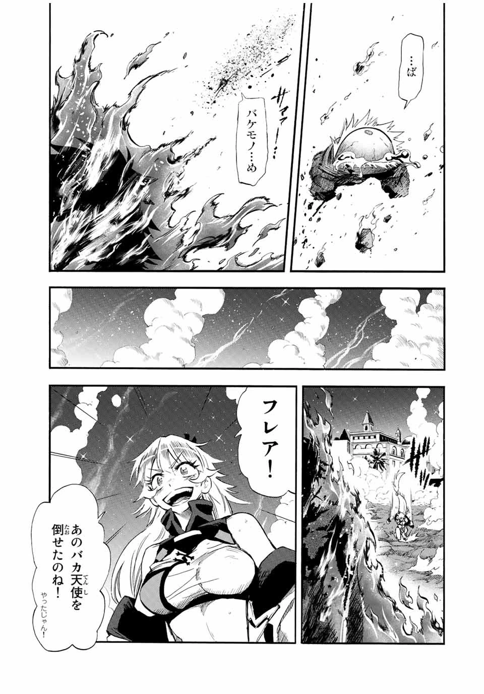 地獄の業火で焼かれ続けた少年。最強の炎使いとなって復活する。 第94話 - 11