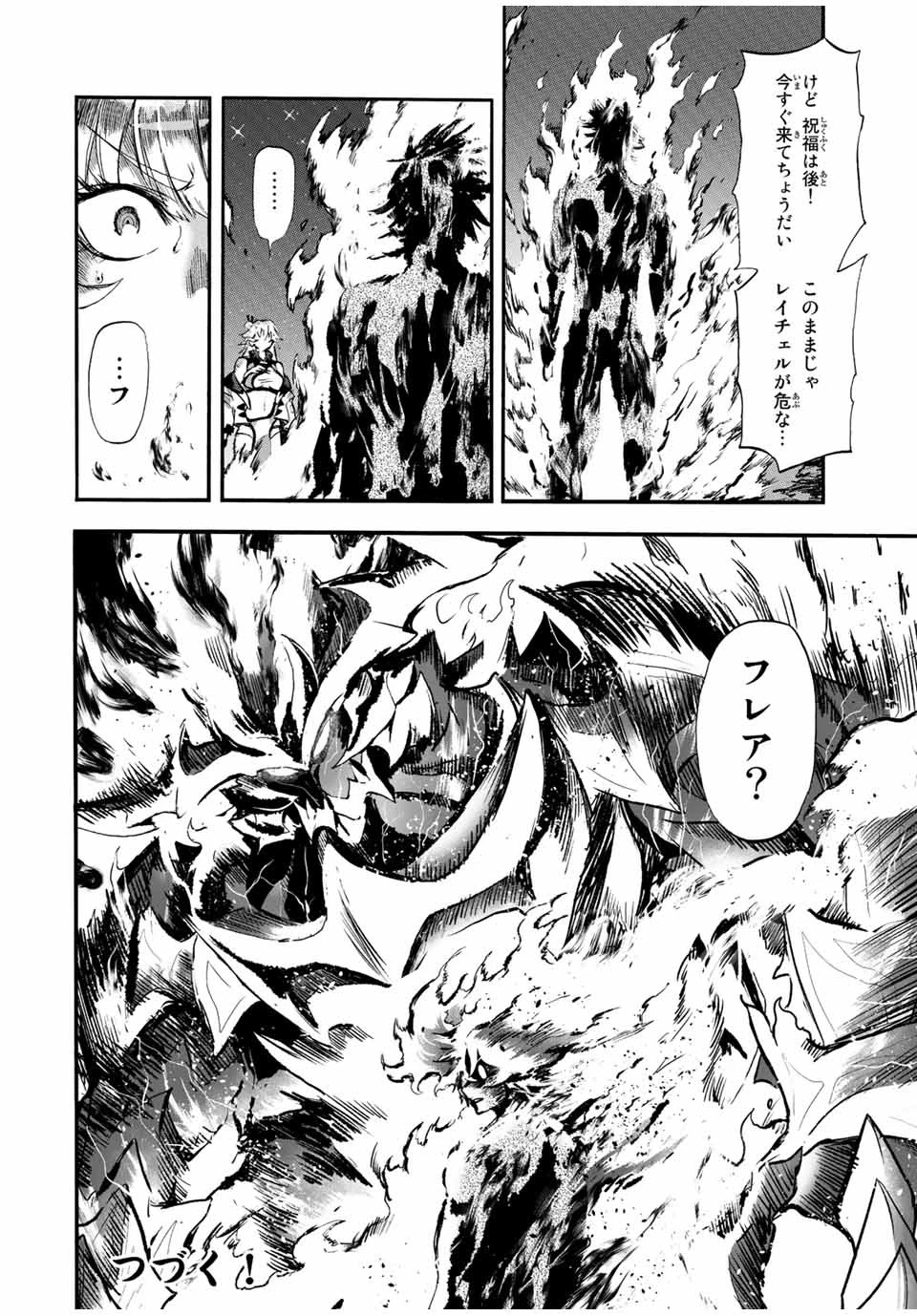 地獄の業火で焼かれ続けた少年。最強の炎使いとなって復活する。 第94話 - 12