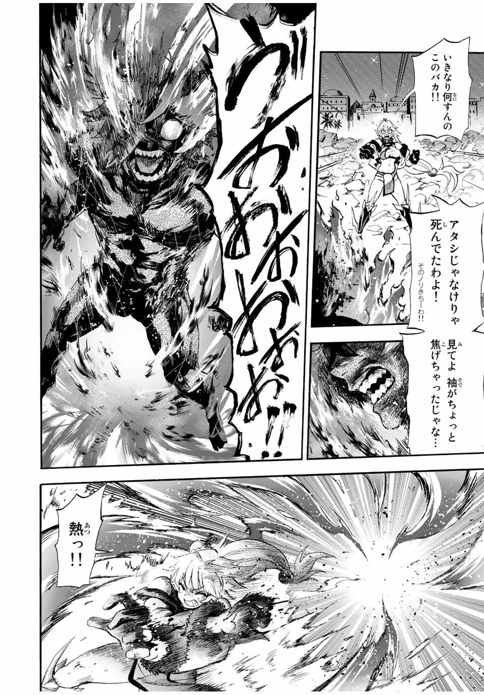 地獄の業火で焼かれ続けた少年。最強の炎使いとなって復活する。 第95話 - 2