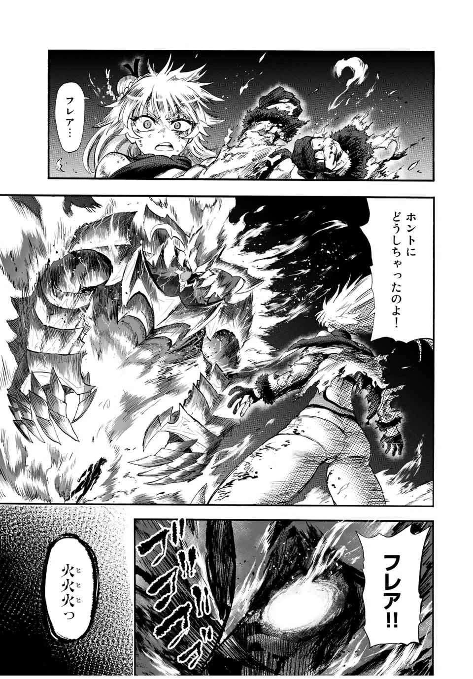 地獄の業火で焼かれ続けた少年。最強の炎使いとなって復活する。 第95話 - 3