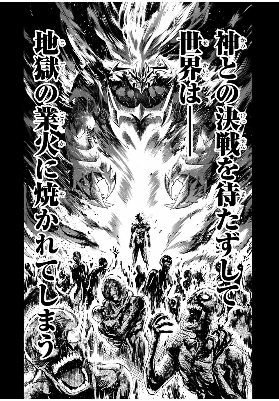 地獄の業火で焼かれ続けた少年。最強の炎使いとなって復活する。 第95話 - 6