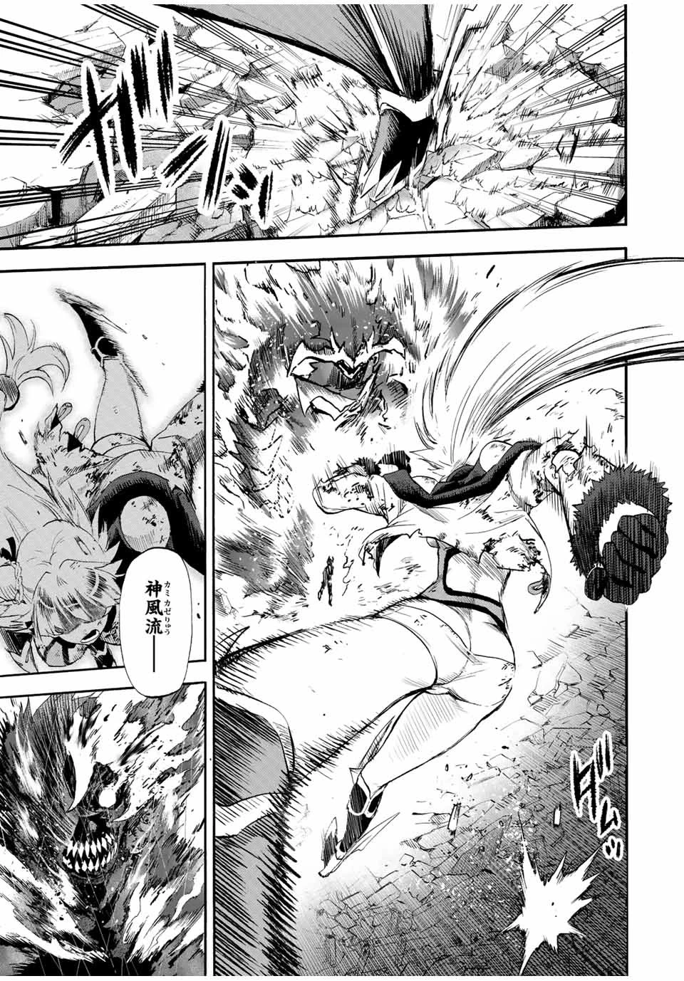 地獄の業火で焼かれ続けた少年。最強の炎使いとなって復活する。 第95話 - 7