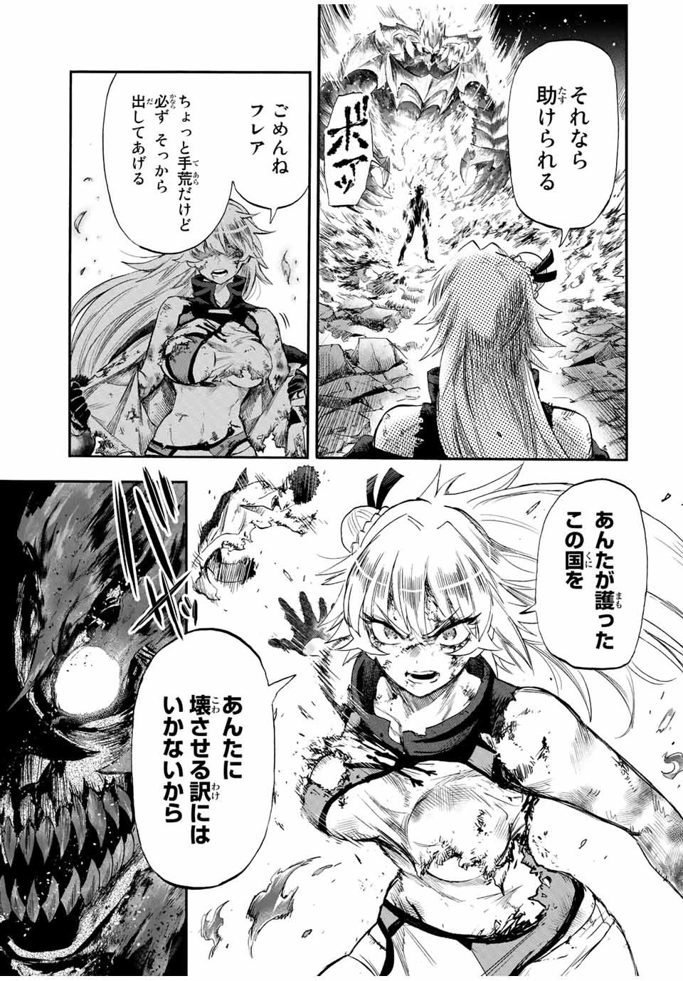 地獄の業火で焼かれ続けた少年。最強の炎使いとなって復活する。 第95話 - 9