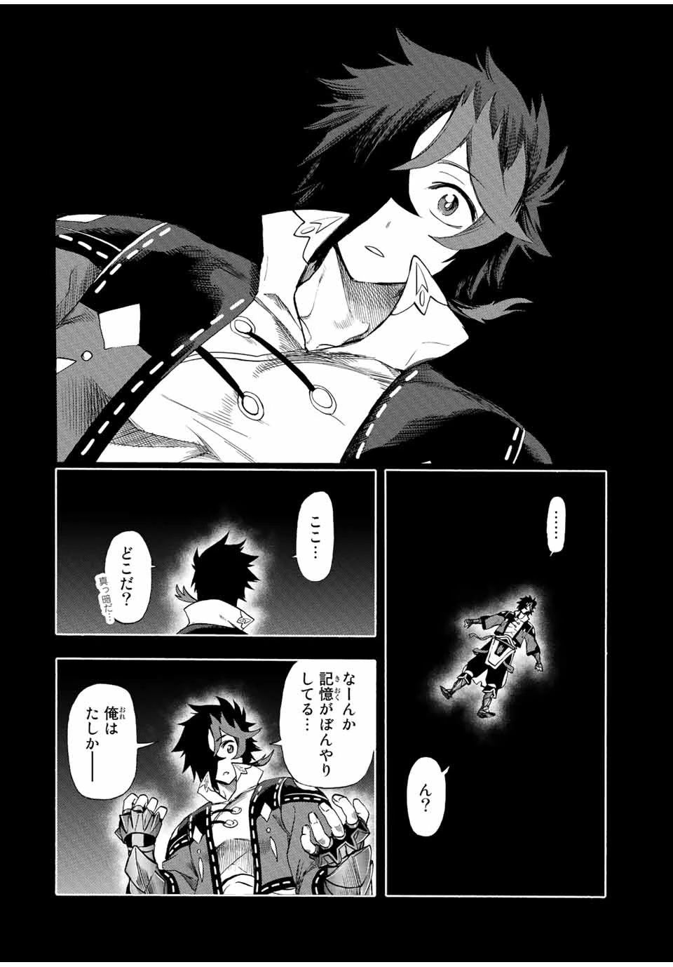 地獄の業火で焼かれ続けた少年。最強の炎使いとなって復活する。 第95話 - 10