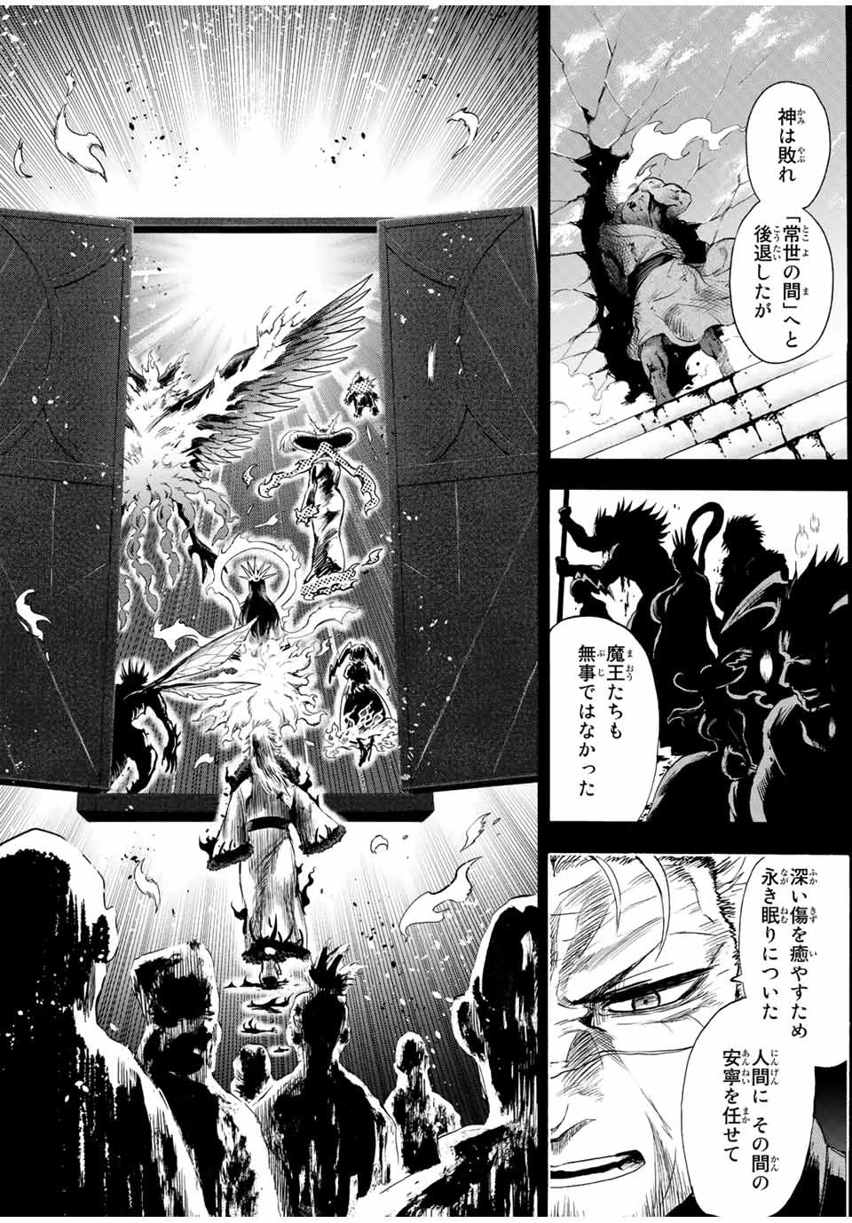 地獄の業火で焼かれ続けた少年。最強の炎使いとなって復活する。 第96話 - 4
