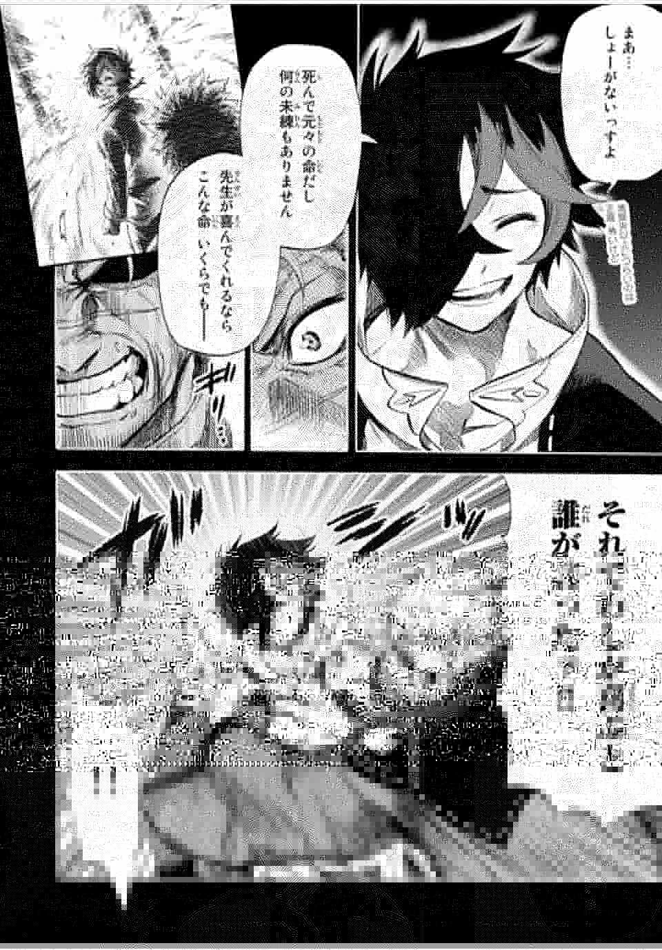 地獄の業火で焼かれ続けた少年。最強の炎使いとなって復活する。 第96話 - 5
