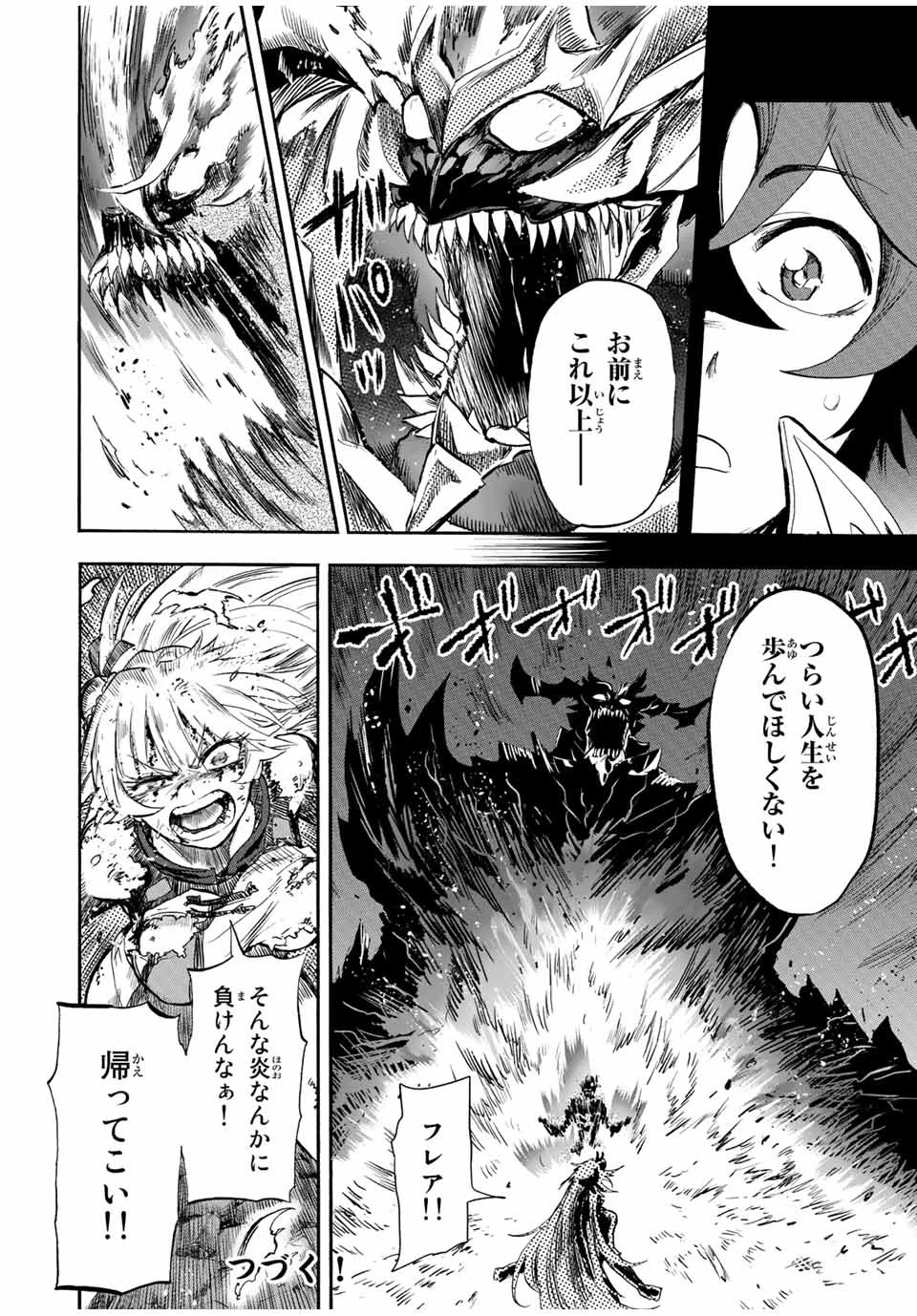 地獄の業火で焼かれ続けた少年。最強の炎使いとなって復活する。 第96話 - 12