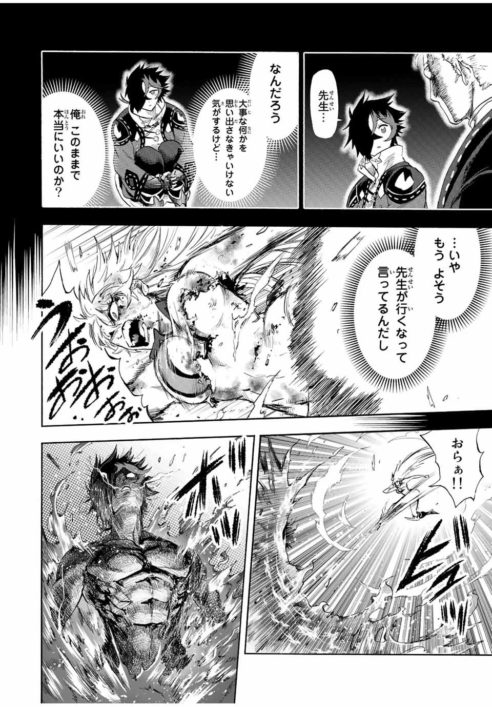 地獄の業火で焼かれ続けた少年。最強の炎使いとなって復活する。 第97話 - 6