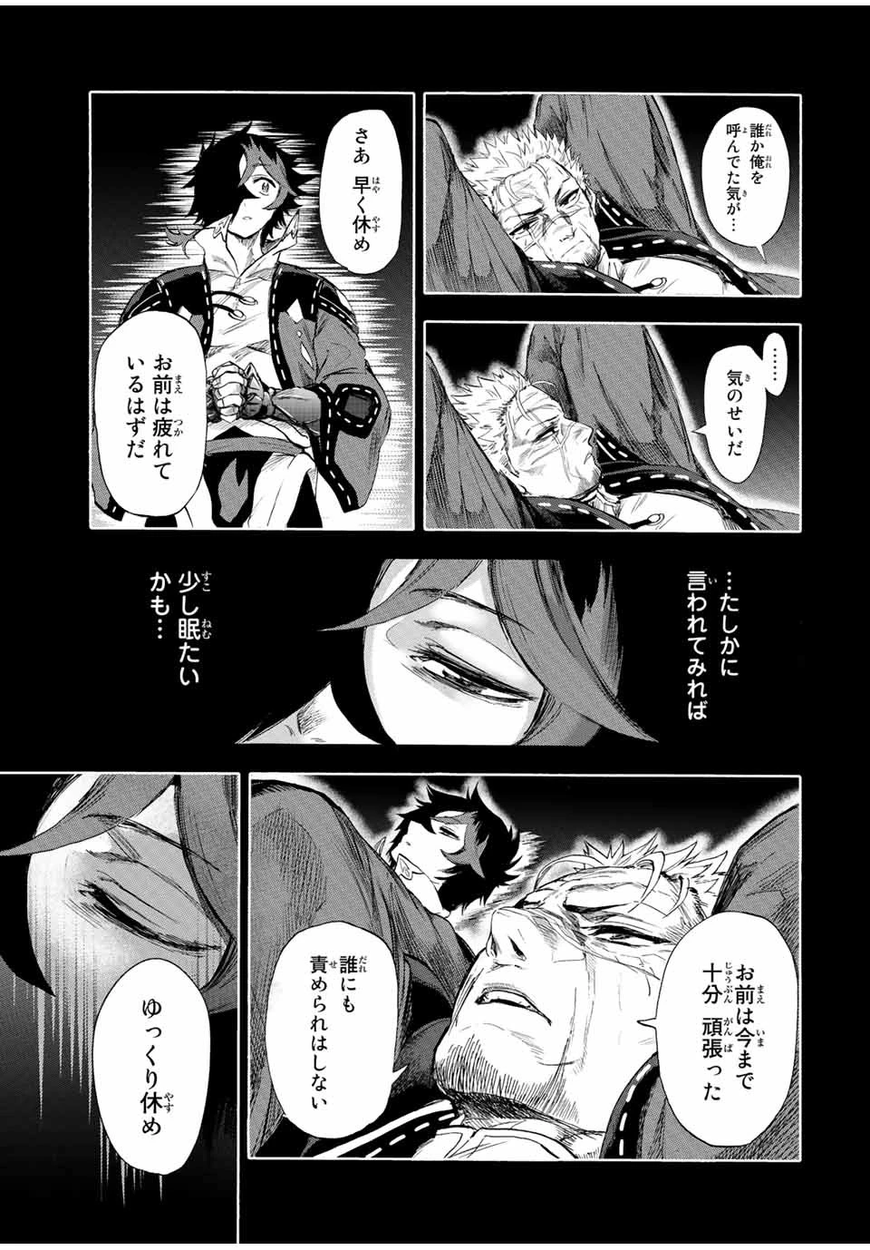 地獄の業火で焼かれ続けた少年。最強の炎使いとなって復活する。 第97話 - 9