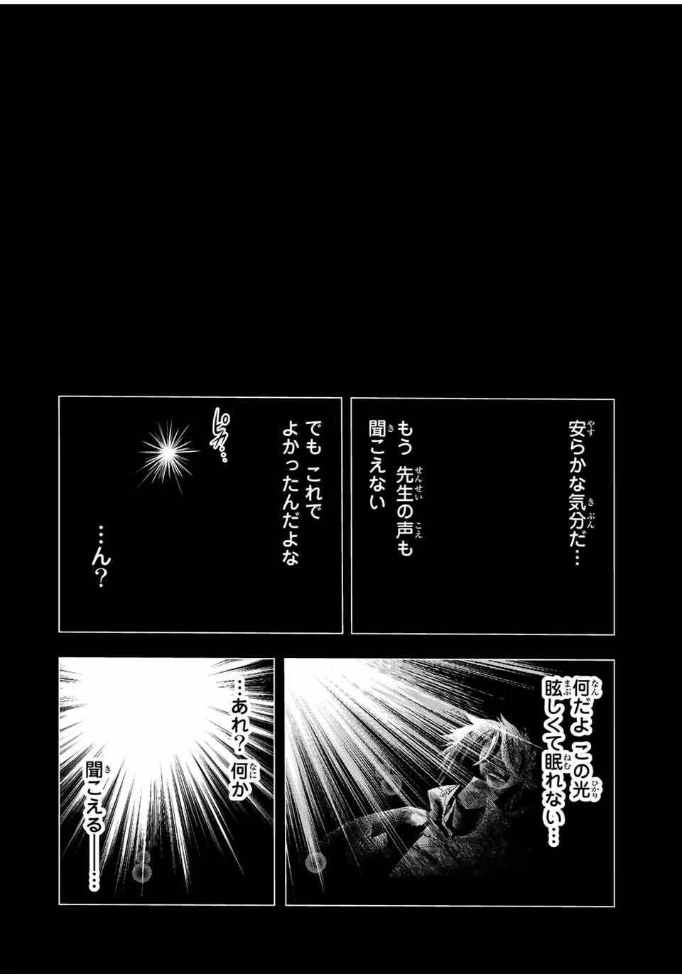 地獄の業火で焼かれ続けた少年。最強の炎使いとなって復活する。 第97話 - 10