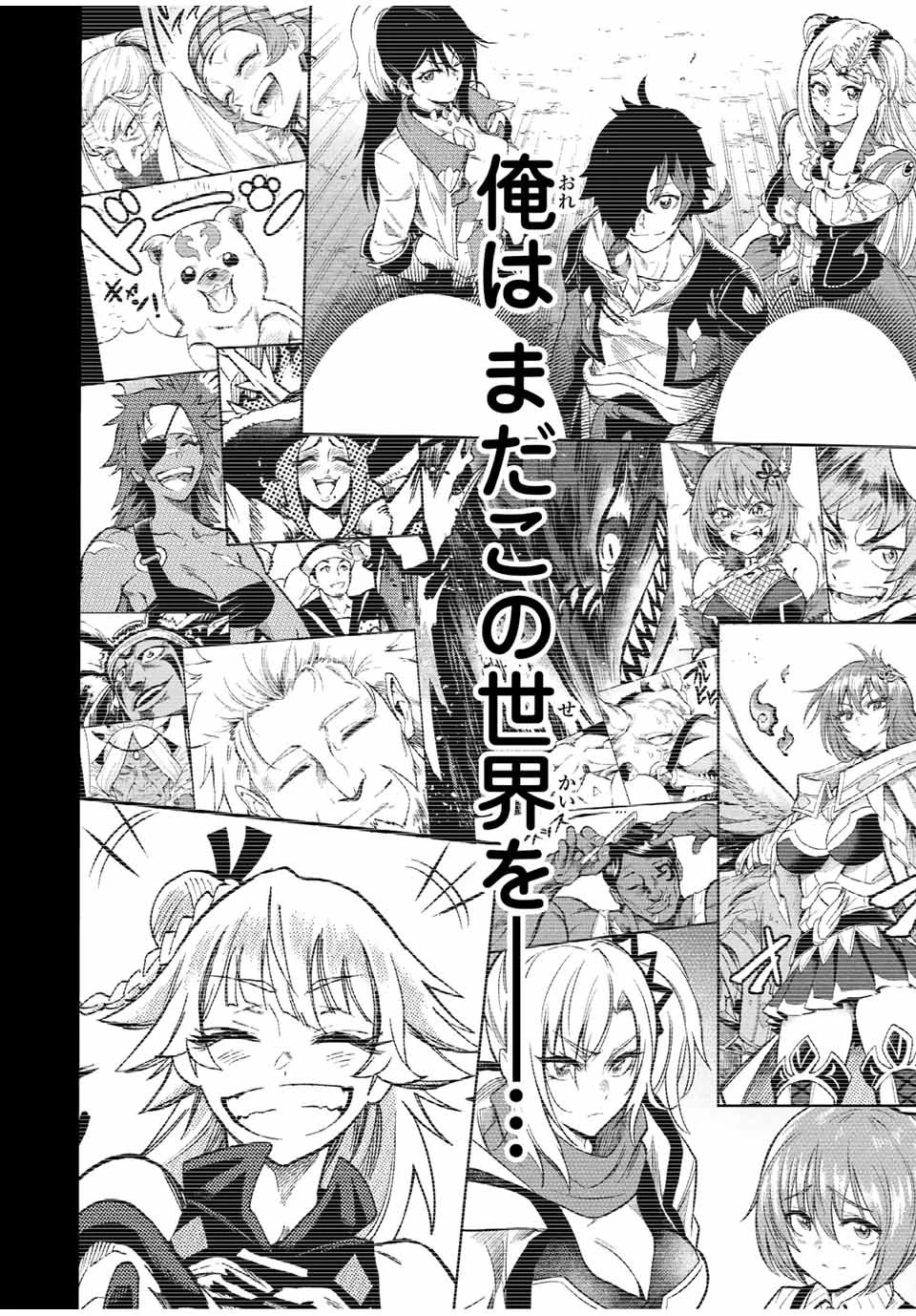 地獄の業火で焼かれ続けた少年。最強の炎使いとなって復活する。 第97話 - 12