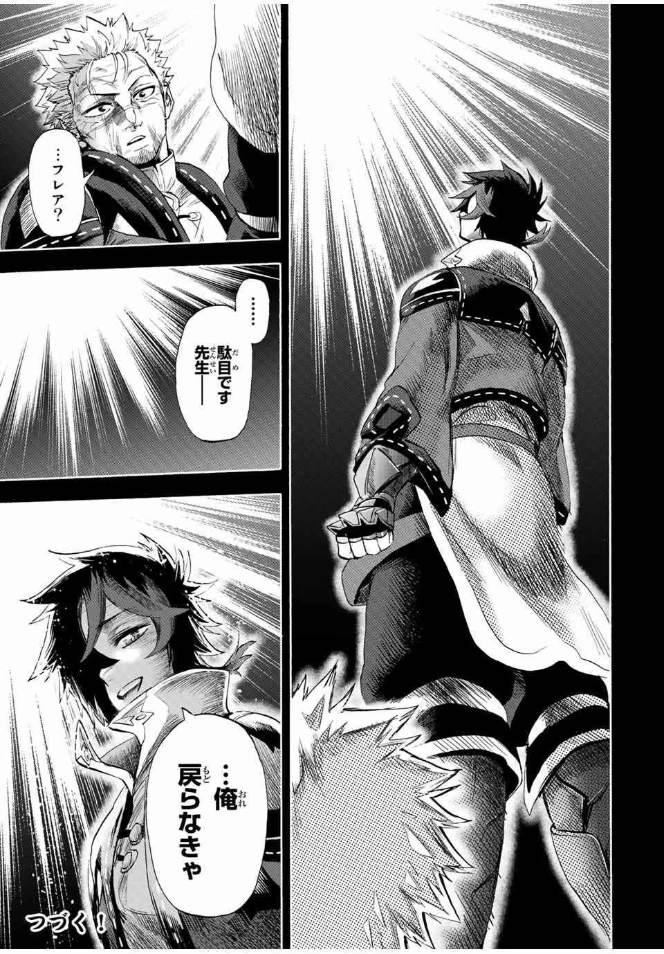 地獄の業火で焼かれ続けた少年。最強の炎使いとなって復活する。 第97話 - 13