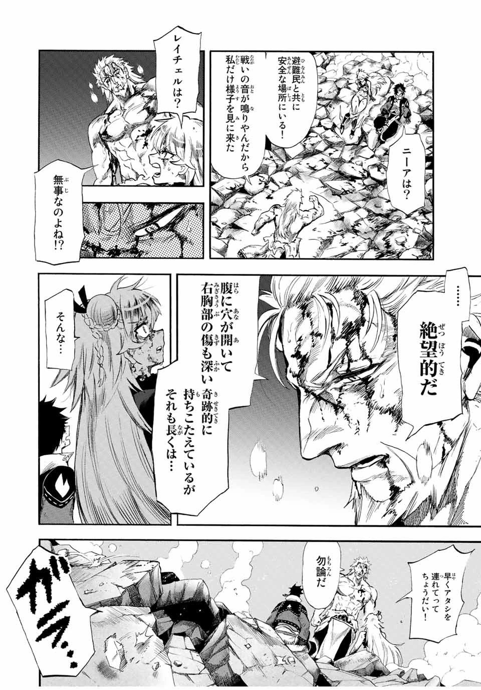 地獄の業火で焼かれ続けた少年。最強の炎使いとなって復活する。 第99話 - 2