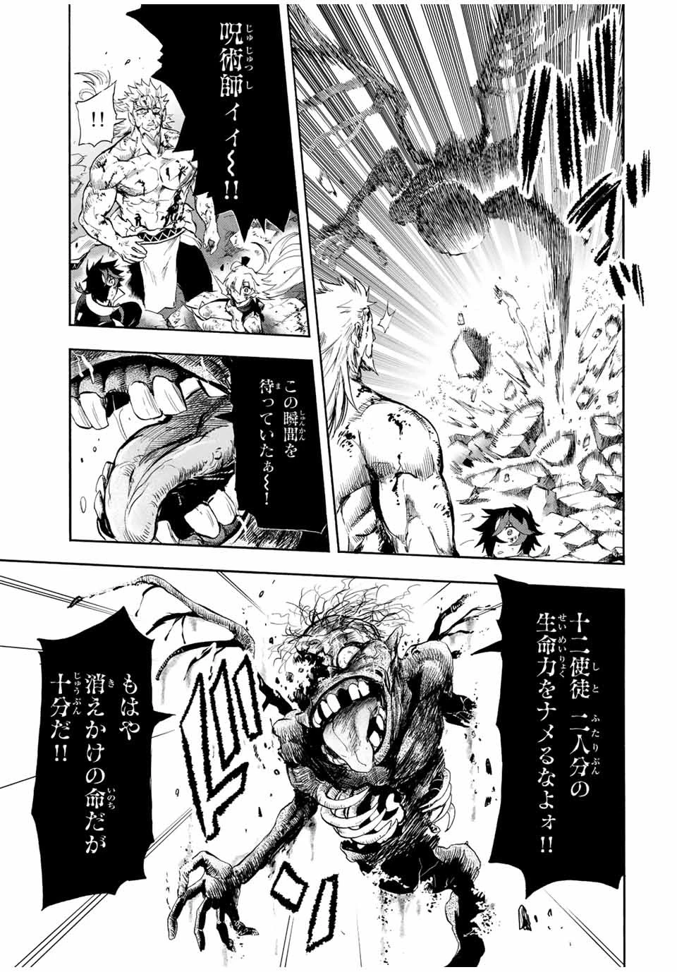 地獄の業火で焼かれ続けた少年。最強の炎使いとなって復活する。 第99話 - 3