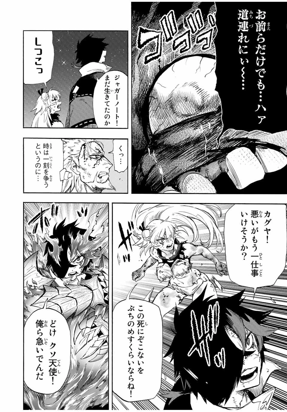 地獄の業火で焼かれ続けた少年。最強の炎使いとなって復活する。 第99話 - 4